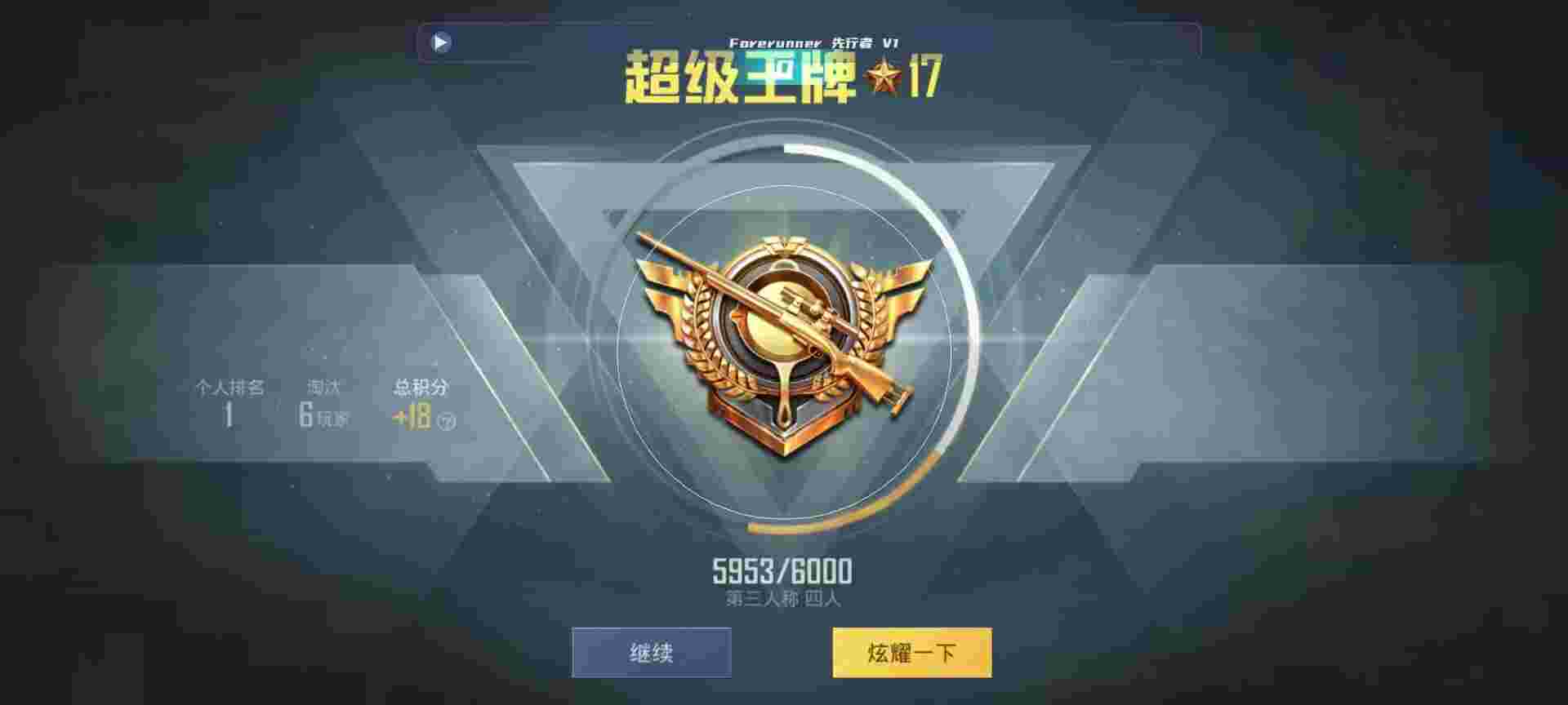 和平精英鸡腿辅助自瞄 - ��ƽ��ӢǱ�����辅助预览图
